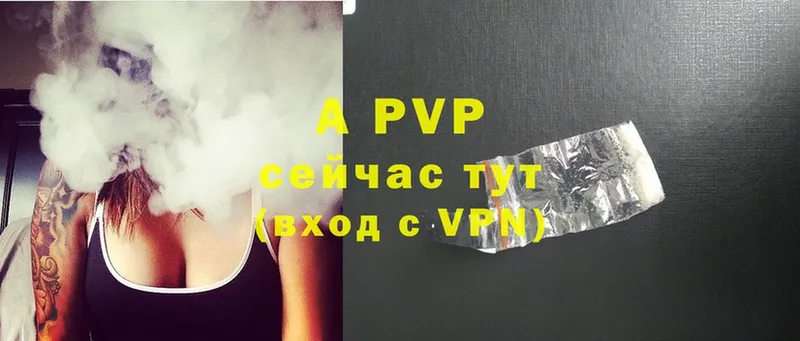 Alfa_PVP кристаллы  Ардатов 