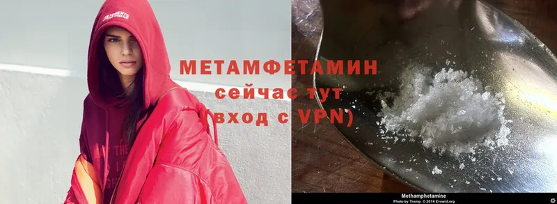 МЕТАМФЕТАМИН Methamphetamine  Ардатов 